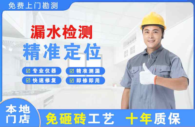 阿拉善漏水检测精准定位